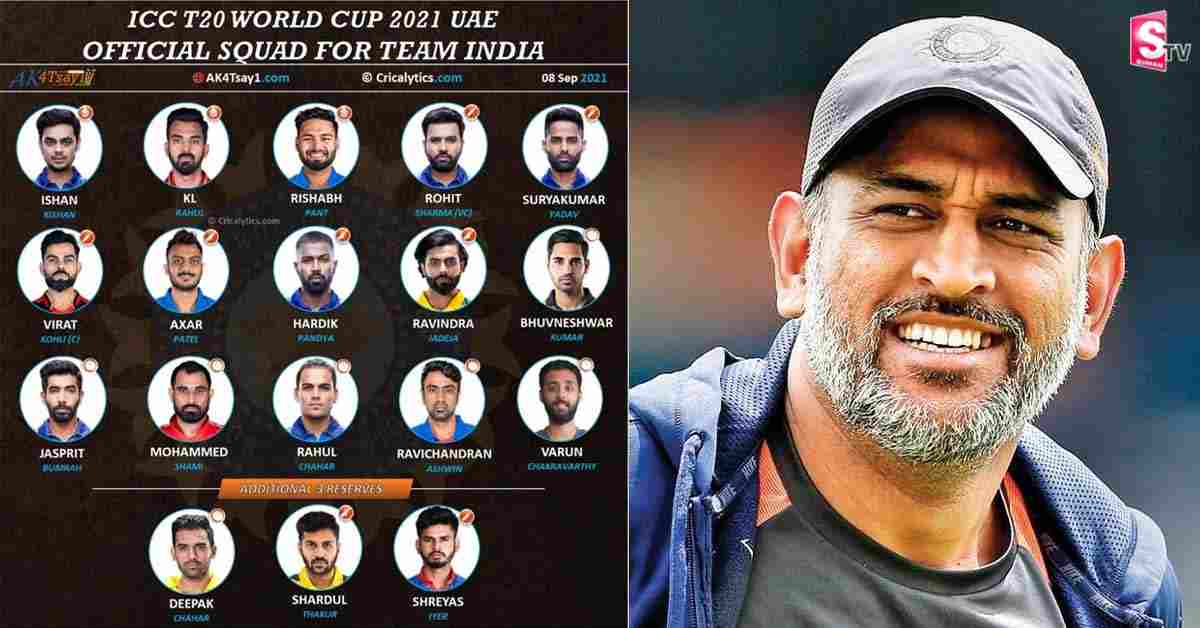 ఐసీసీ టీ20 వరల్డ్‌ కప్‌ టీమిండియా జట్టు ఇదే!