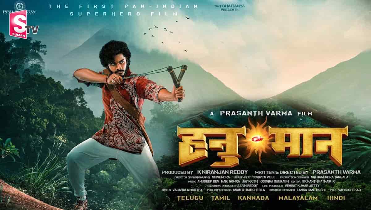 ‘హనుమాన్’ నుంచి హనుమంతు ఫస్ట్ లుక్ అదుర్స్!
