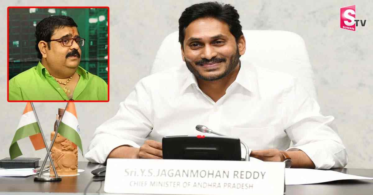 ఇంకో 17 సంవత్సరాలు జగనే సీఎం.. తేల్చి చెప్పేసిన జ్యోతిష్యుడు వేణుస్వామి