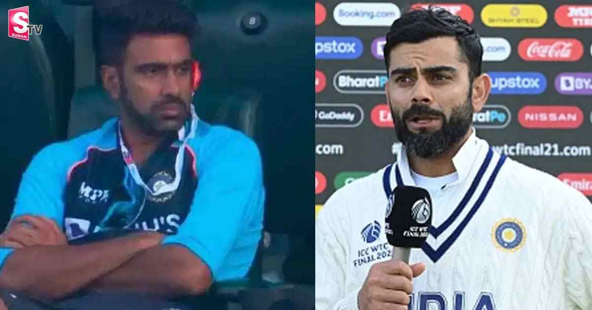 అయ్యో అశ్విన్.. బెంచ్ కే పరిమితమవ్వడం వెనుకున్న కారణం?