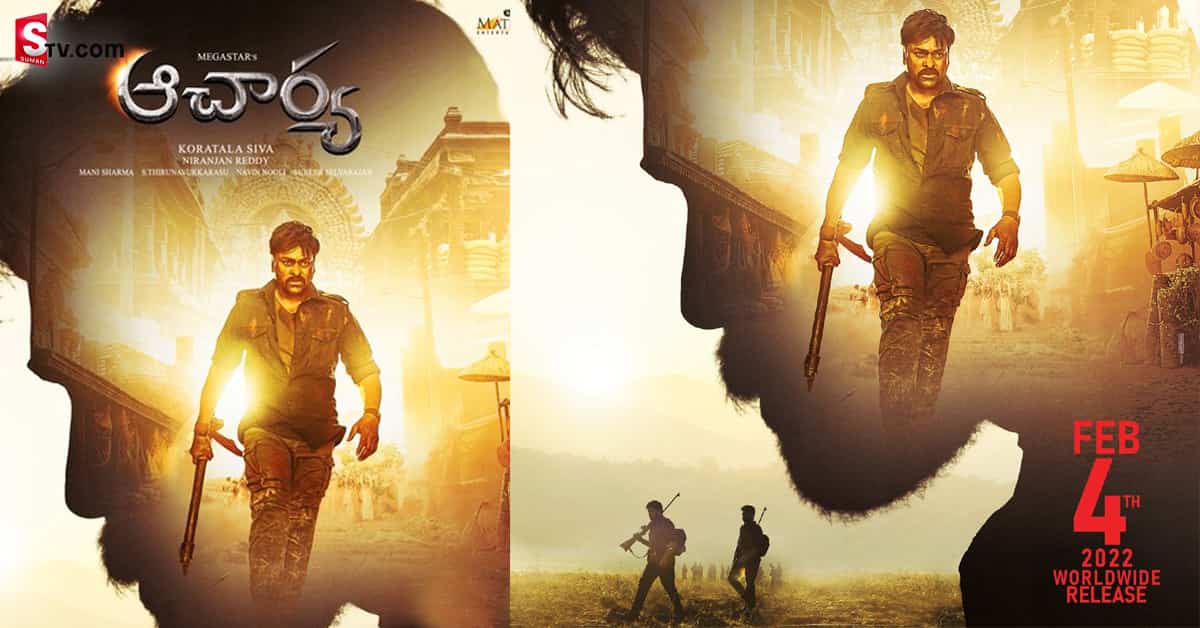 మోగాస్టార్ చిరంజీవి ఆచార్య రిలీజ్ డేట్ ఫిక్స్