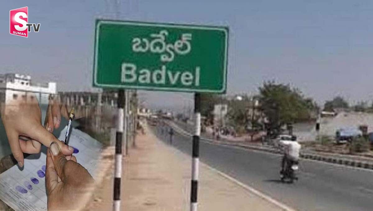 బ‌ద్వేల్ ఉపఎన్నిక‌లు బహిష్కరిస్తున్నట్టు ప్రకటించిన ప్రజలు.. ఫ్లెక్సీ కలకలం!