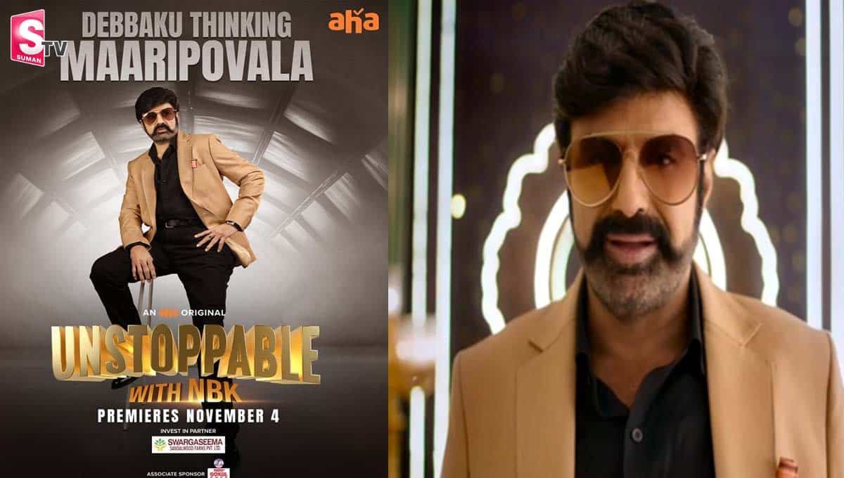 బాలకృష్ణ అన్ స్టాపబుల్ ప్రోమో రిలీజ్!