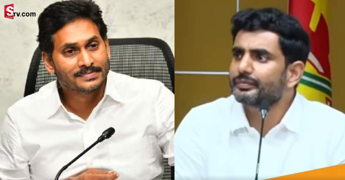 సీఎం జగన్ ని ఆ మాట అన్నాము. తప్పు ఒప్పుకున్న నారా లోకేశ్! వీడియో వైరల్!