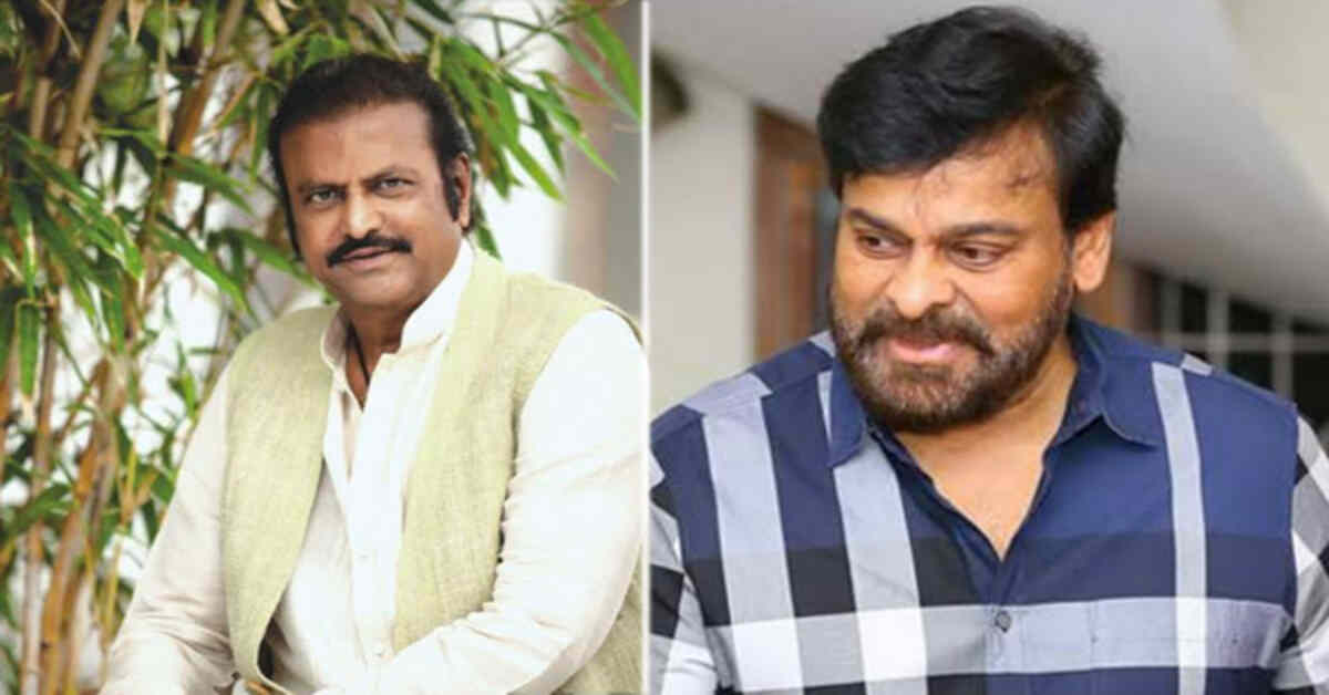 జాగ్రత్త.. మోహన్ బాబుకు మెగాస్టార్ చిరంజీవి ఫోన్
