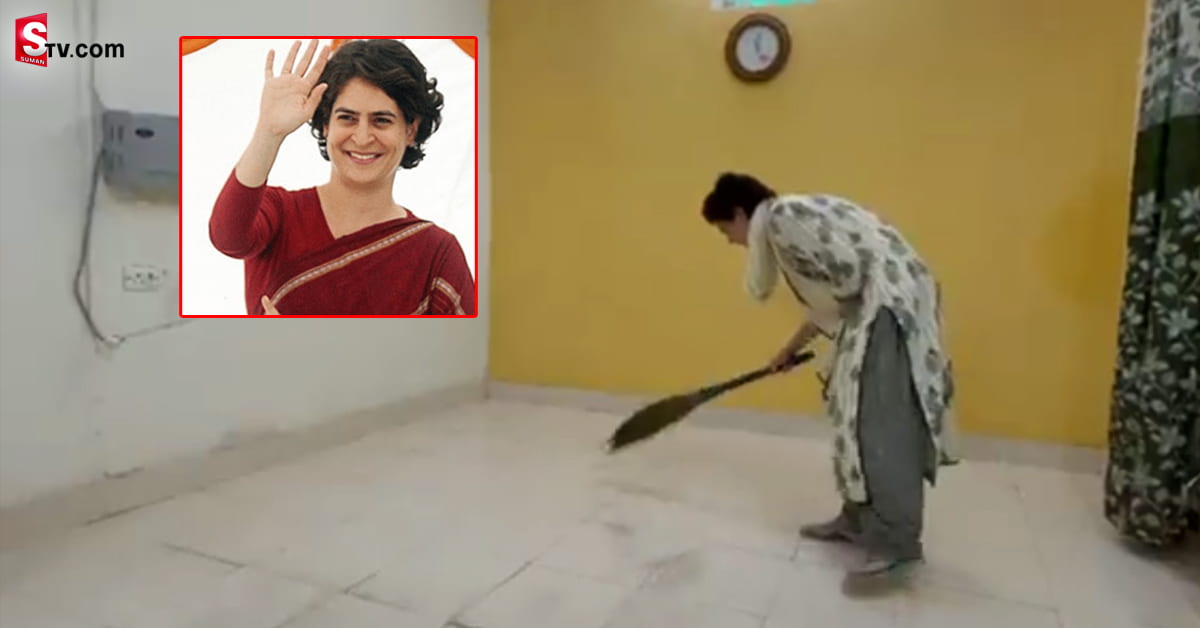 వైరల్‌.. నిర్బంధించిన గదిని శుభ్రం చేసిన ప్రియాంక గాంధీ