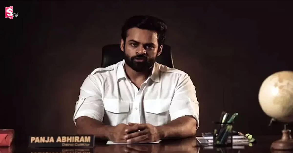 సాయి ధరమ్ తేజ్ రిపబ్లిక్ మూవీ రివ్యూ