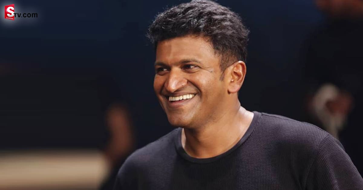 పునీత్ రాజ్ కుమార్ లైఫ్ స్టోరీ