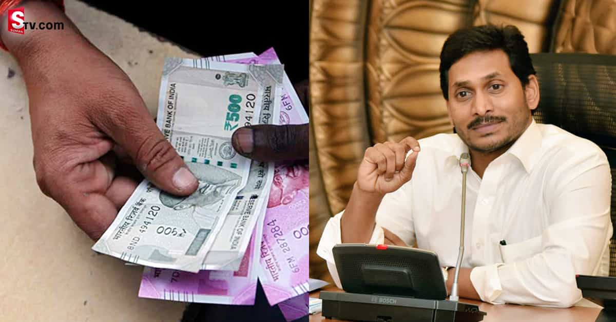 అగ్రకుల మహిళలకి జగన్ గుడ్ న్యూస్. బ్యాంక్ అకౌంట్ లోకి ఫ్రీగా రూ.45 వేల
