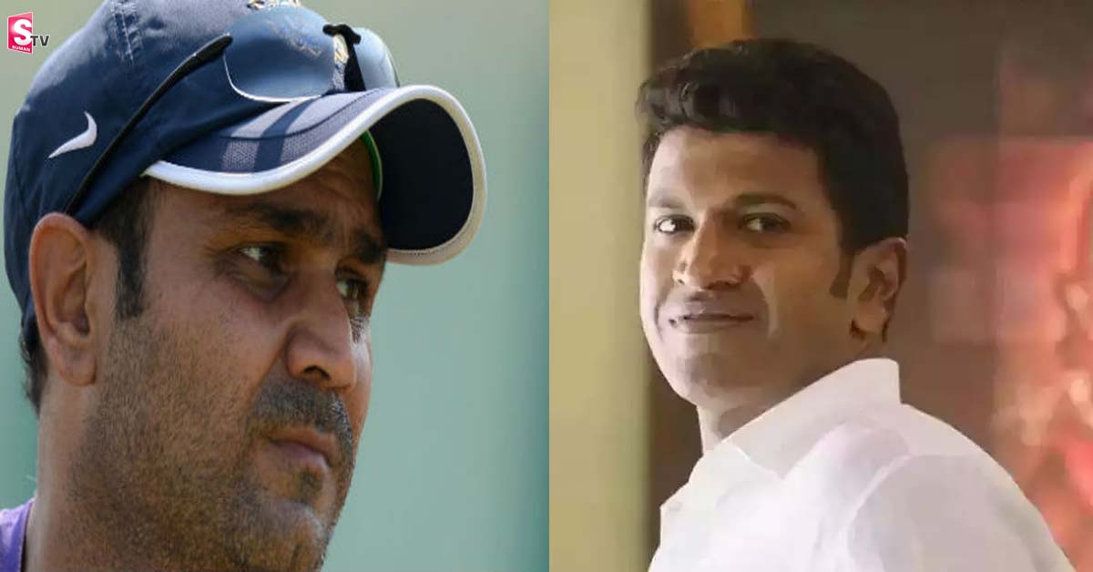 పునీత్‌ రాజ్‌ కుమార్‌ మృతిపై స్పందించిన వీరేంద్ర సెహ్వాగ్‌..
