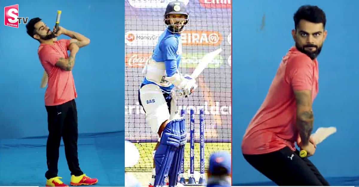 శిఖర్‌ ధావన్‌ బ్యాటింగ్‌ యాక్షన్‌ డిటో దించేసిన విరాట్‌ కోహ్లీ.. వీడియో వైరల్‌
