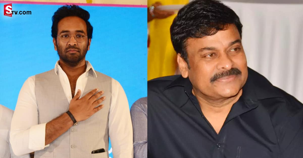 మంచు విష్ణు ప్రమాణ స్వీకారానికి చిరంజీవి ఎందుకు రాలేదు?