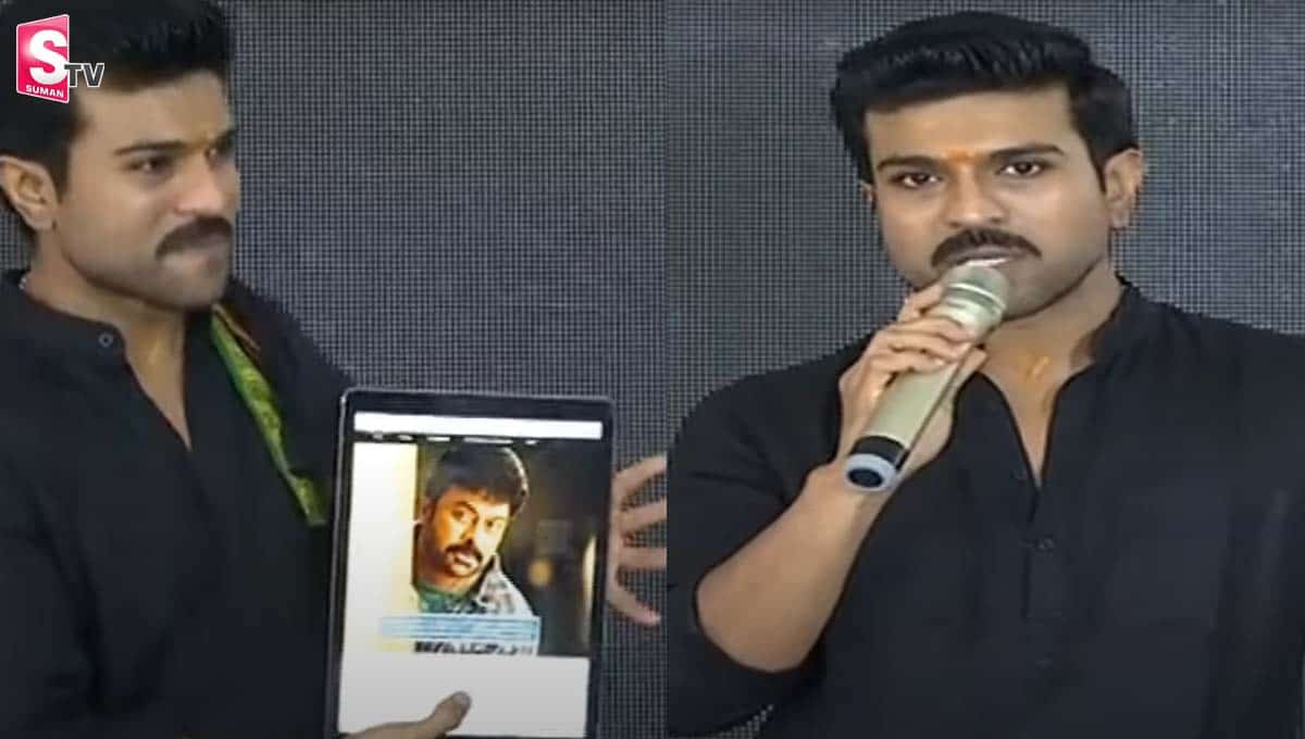 చిరంజీవి ట్రస్ట్ వెబ్ సైట్ లాంచ్ చేసిన రామ్ చరణ్