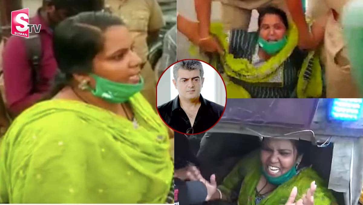 హీరో అజిత్ కలవకపోవడంతో.. అతని ఇంటి ముందే నిప్పు అంటించుకున్న మహిళ!