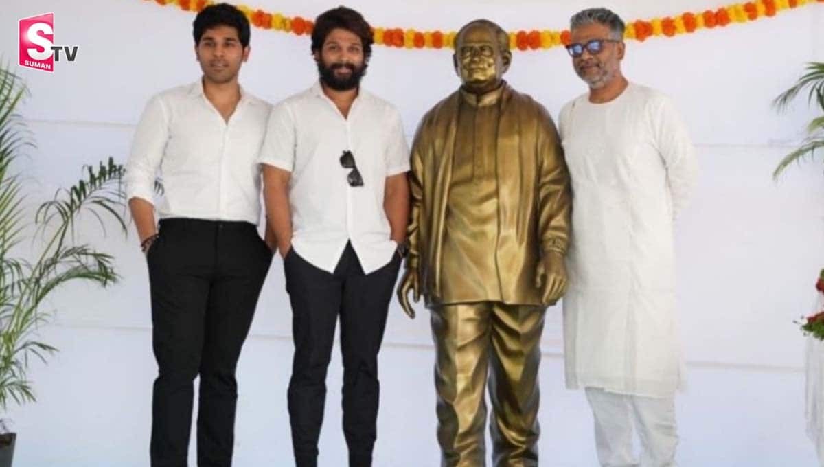 అల్లు రామలింగయ్య కాంస్య విగ్రహం ఆవిష్కరించిన అల్లు బ్రదర్స్