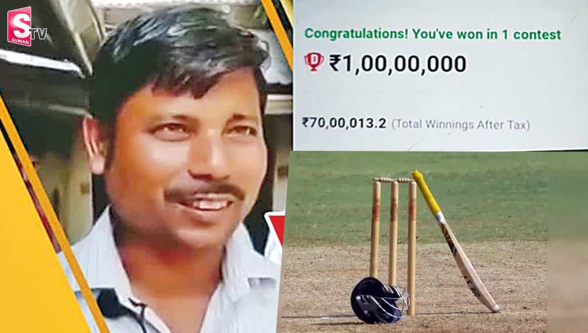 ప్లంబర్ ని కోటీశ్వరుడిని చేసిన ‘డ్రీమ్‌ 11’