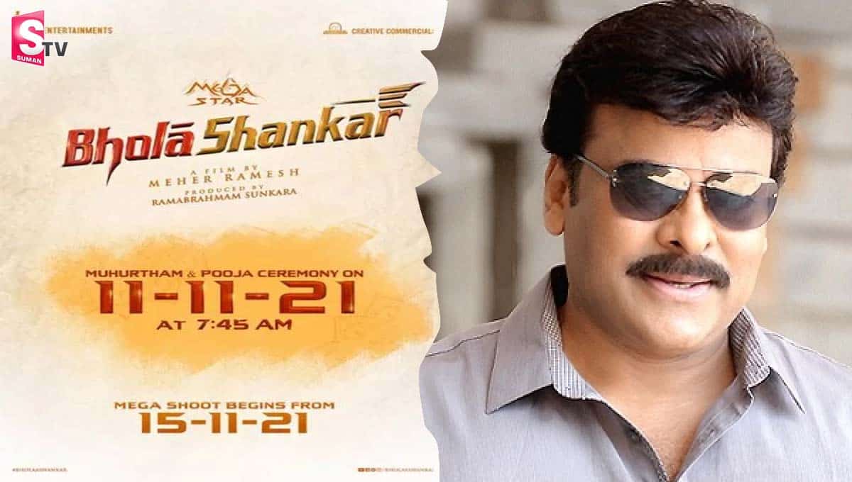 మెగాస్టార్ ‘భోళా శంకర్’నుండి క్రేజీ అప్డేట్
