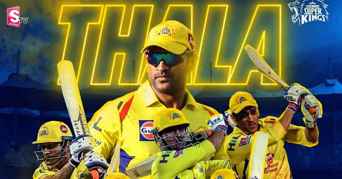 ధోనీ ఫ్యాన్స్ కు గుడ్ న్యూస్.. ఆఖరి ఐపీఎల్ మ్యాచ్ ఎప్పుడో చెప్పేసిన తాలా