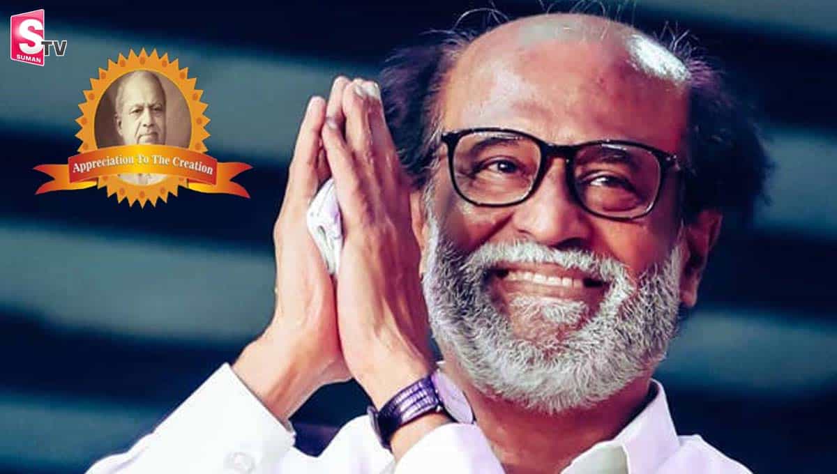 నా నటనకు దక్కిన గొప్ప గౌరవం.. వారందరికీ ధన్యవాదాలు : రజినీకాంత్
