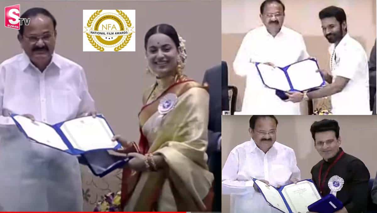 ఘనంగా 67వ జాతీయ చలనచిత్ర అవార్డుల ప్రదానోత్సవం