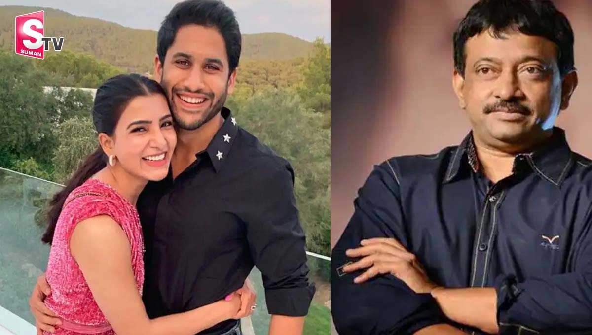 సమంత-నాగ చైతన్య విడాకులపై ఆర్జీవీ సంచలన ట్వీట్!