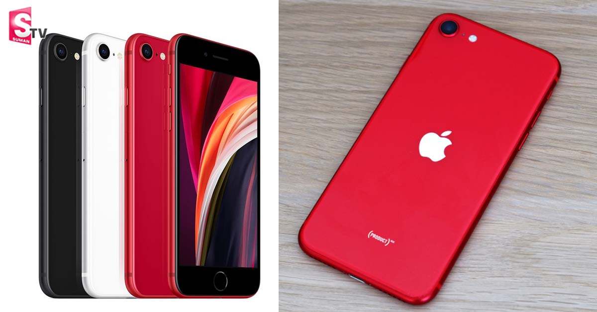 ఐఫోన్‌ SE 5G(2022) రిలీజ్‌ డేట్‌ లీక్‌.. స్పెసిఫికేషన్స్‌ ఇవే!
