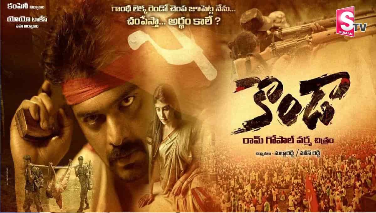 దుమ్మురేపుతున్న ‘కొండా’ పోస్టర్స్!