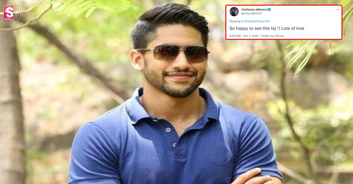 ఇప్పుడు చాలా ఆనందంగా ఉంది: నాగచైతన్య