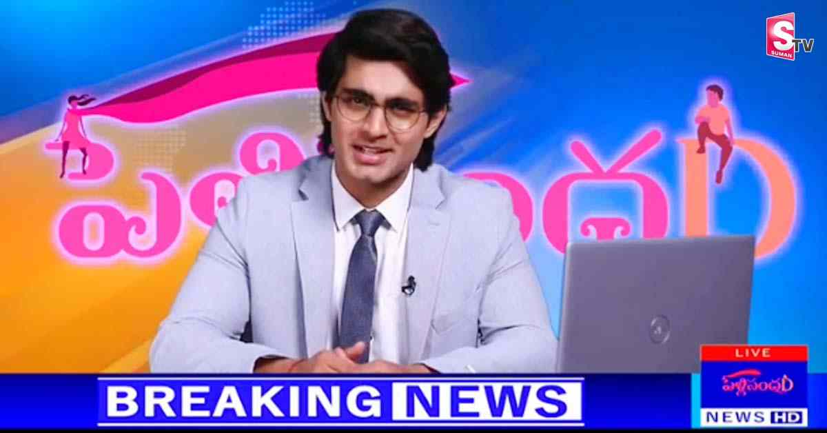 న్యూస్‌ యాంకర్‌గా మారిన శ్రీకాంత్‌ తనయుడు రోషన్‌!