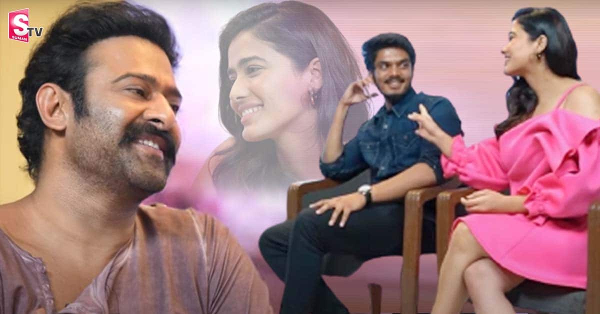 ప్రభాస్ తో రొమాంటిక్ మూవీ టీమ్ ఫన్నీ చిట్ చాట్! ప్రభాస్ ఫన్నీ కామెంట్స్ వైరల్!