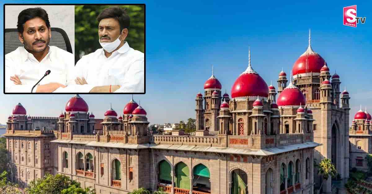 జగన్ బెయిల్ రద్దు చేయాలంటూ హైకోర్టులో పిటిషన్