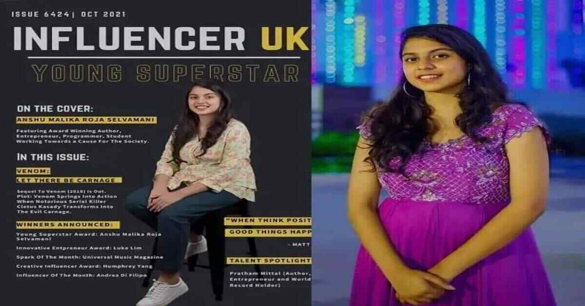 ఫైర్ బ్రాండ్ రోజా కూతురు అన్షు మాలికకు అరుదైన గౌరవం