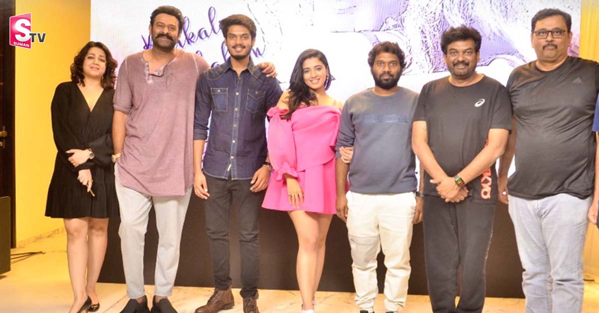 రొమాంటిక్ మూవీ ట్రైలర్ రిలీజ్ చేసిన యంగ్ రెబల్ స్టార్ ప్రభాస్ !