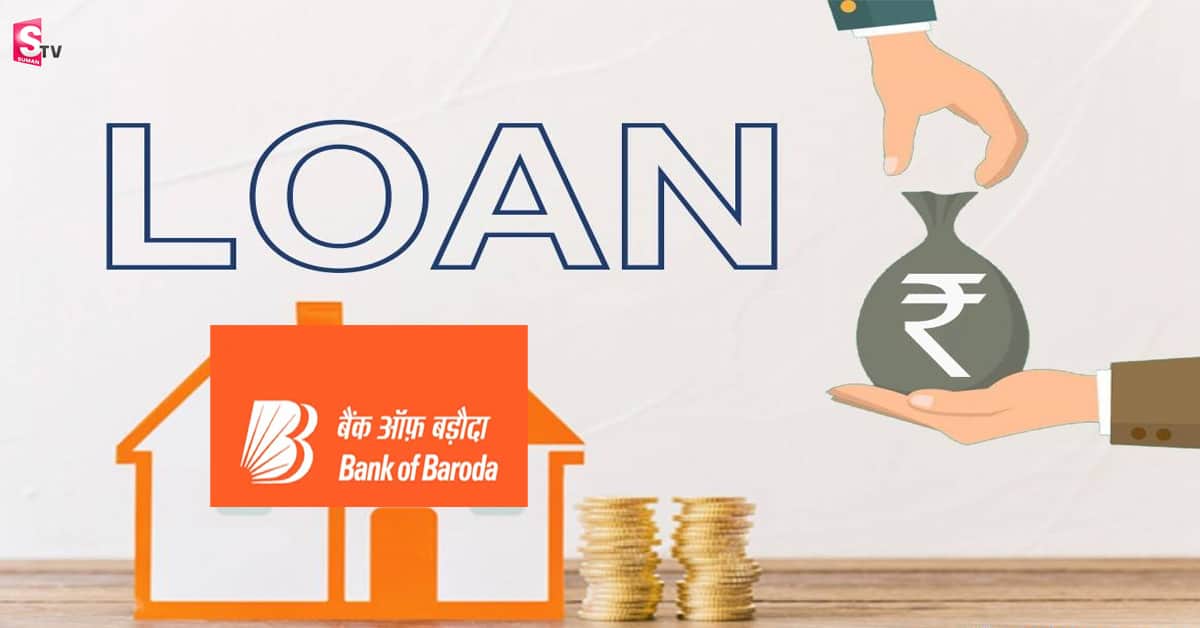 లోన్లు తీసుకునే వారికి గుడ్‌న్యూస్‌