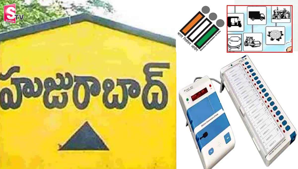 హుజూరాబాద్‌ ఉప ఎన్నికల్లో అధికార పార్టీకి సింబల్‌ టెన్షన్!