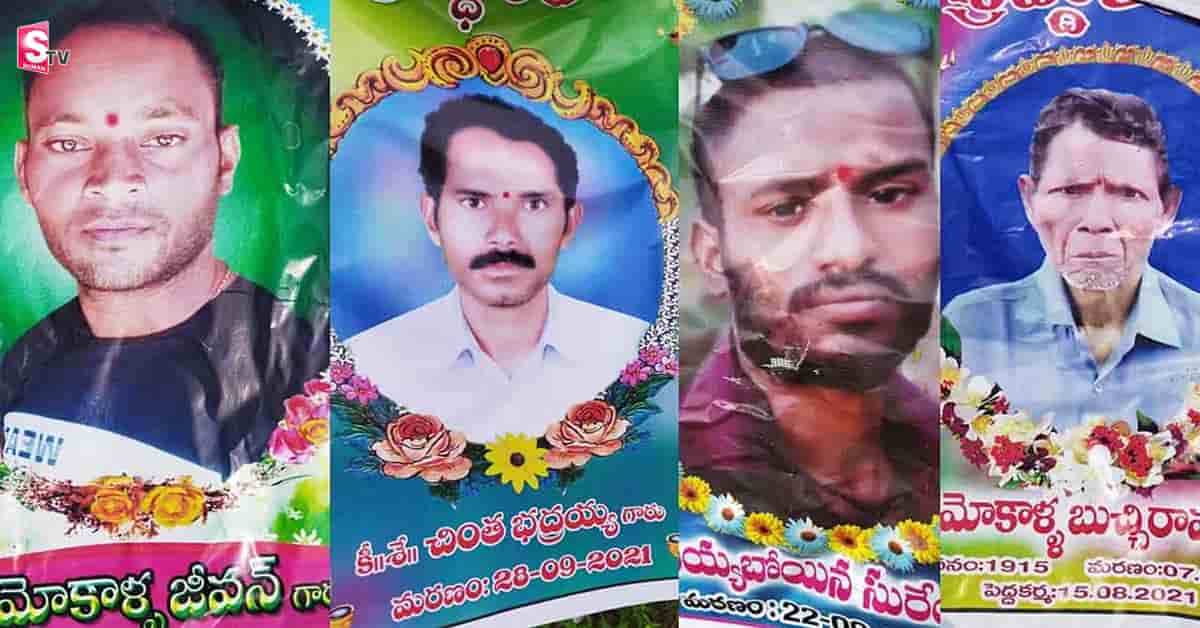 ఆ ఊరిని వణికిస్తున్న దెయ్యం! వారంతా వరుసగా చనిపోయారు!