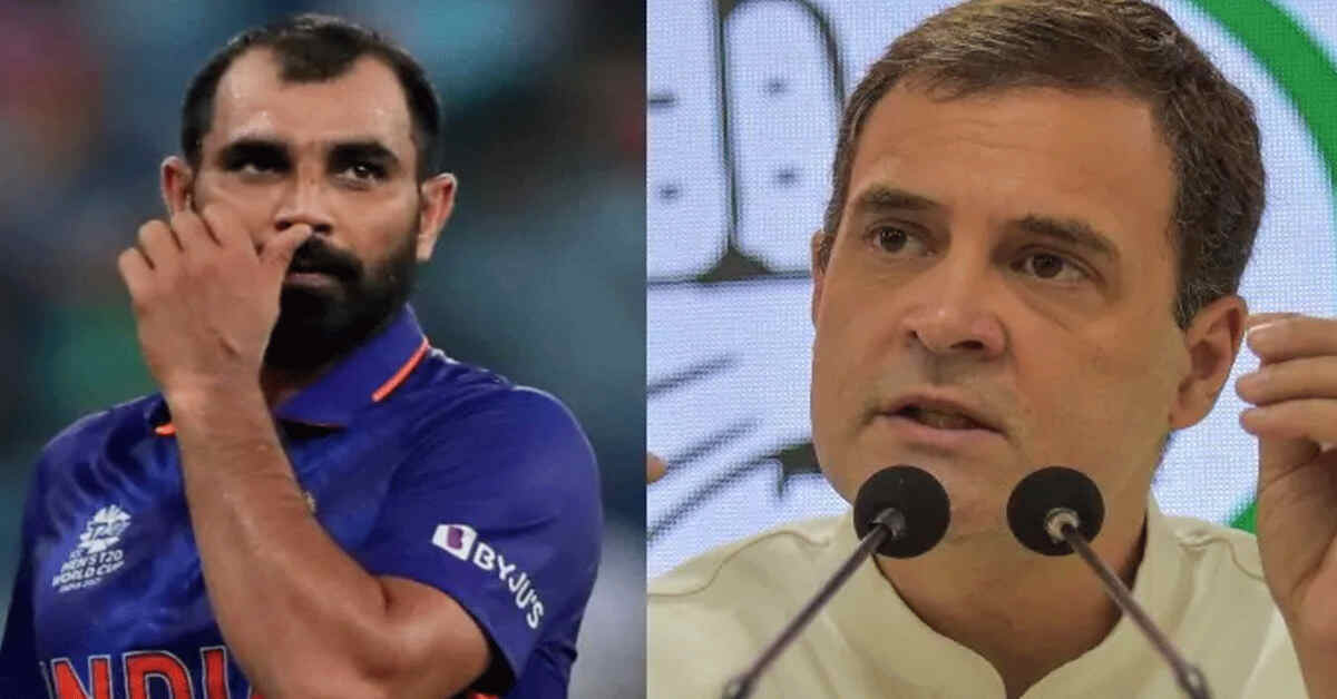 షమీకి కాంగ్రెస్ నేత రాహూల్ గాంధీ మద్దతు