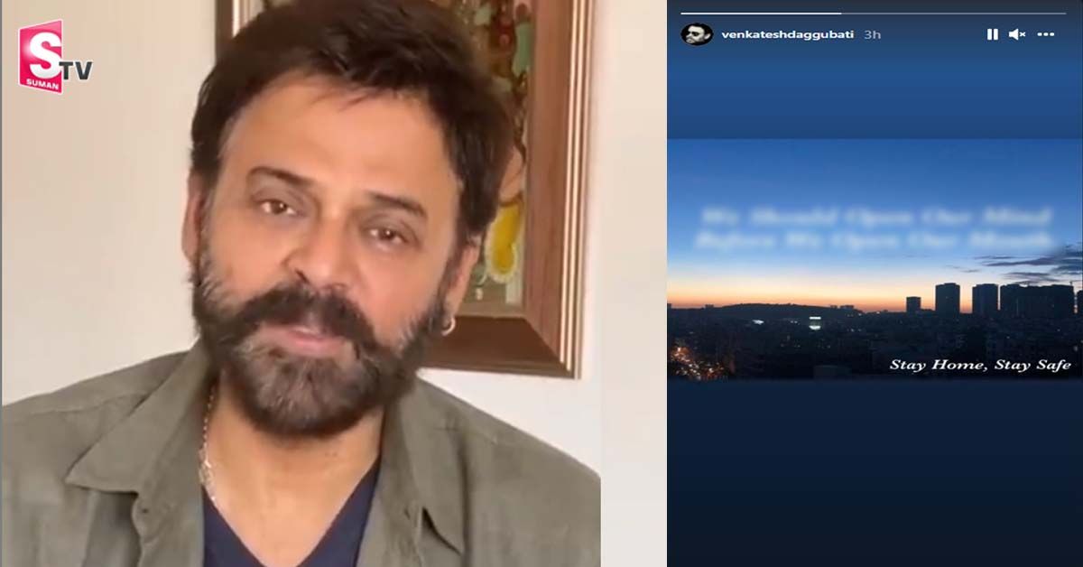 చైతు-సామ్ విడాకులపై మొదటిసారి స్పందించిన వెంకటేష్!