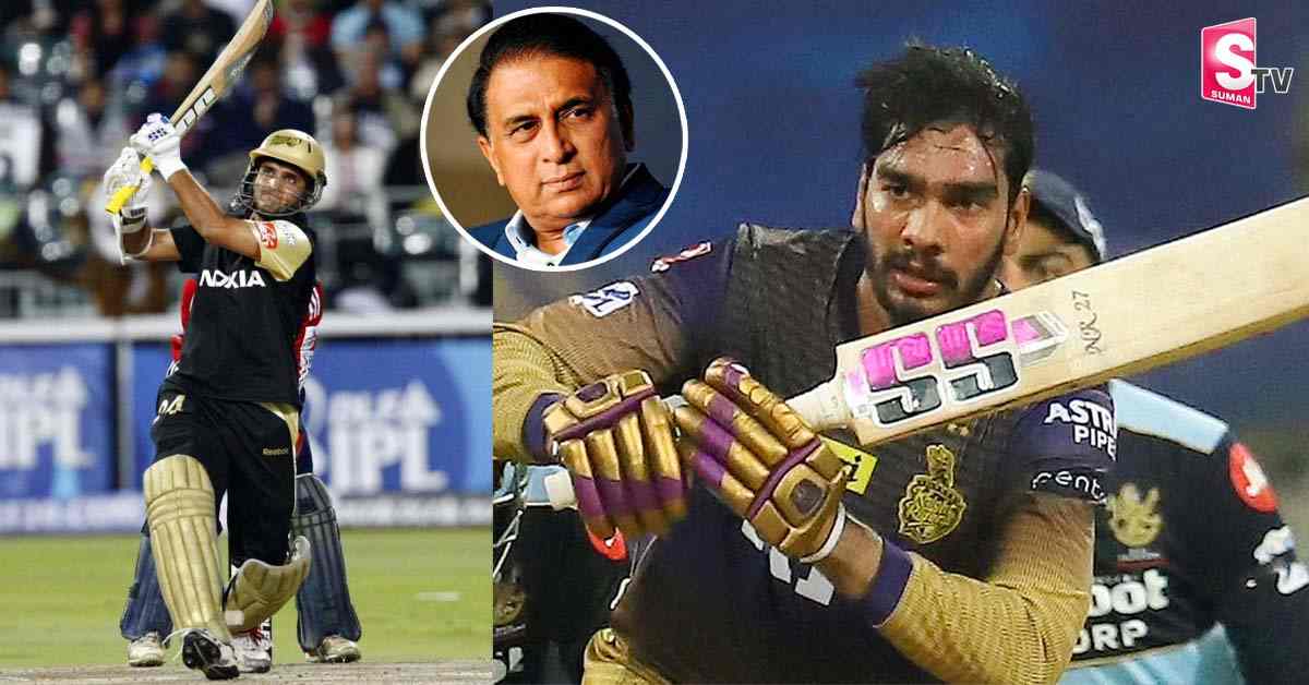జూనియర్ గంగూలీపై సునీల్ గవాస్కర్ ప్రశంసలు