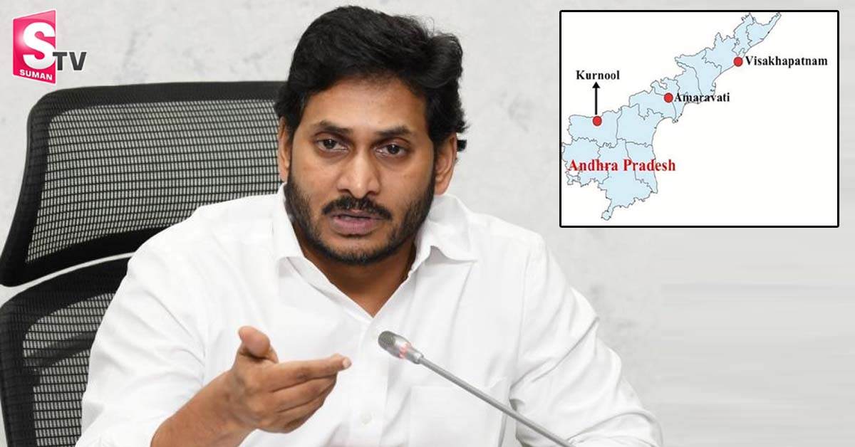 మూడు రాజధానుల బిల్లు పూర్తి ప్రస్థానం! ఎన్ని మలుపులు తిరిగిందో చూడండి!
