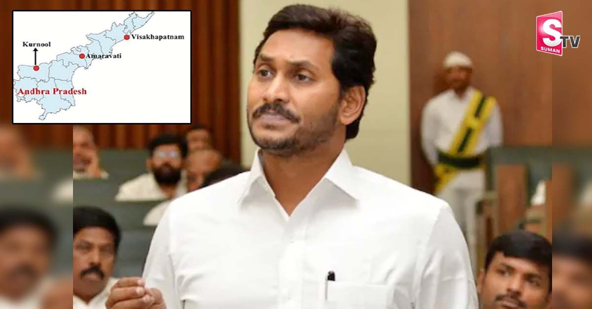 3 రాజధానులపై భవిష్యత్‌ ప్రణాళిక ప్రకటించిన సీఎం జగన్‌