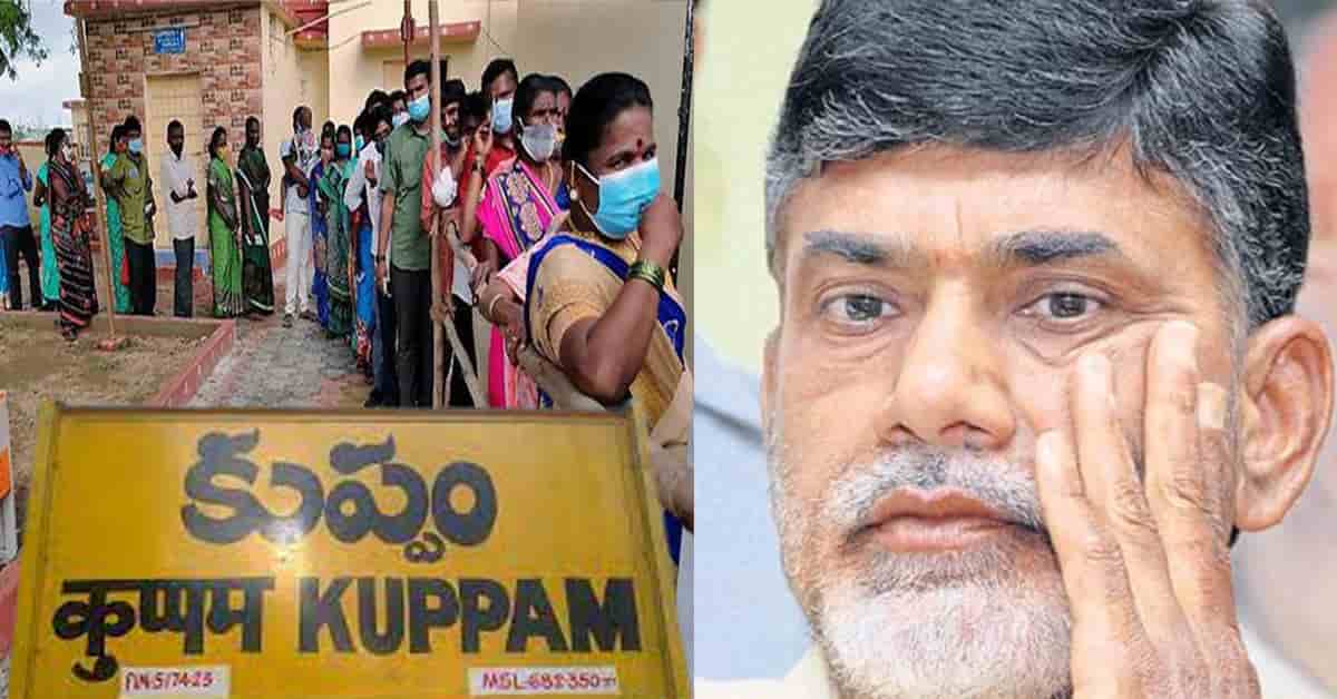 కుప్పంలో టీడీపీ ఓడిపోవడానికి ఐదు కారణాలు!