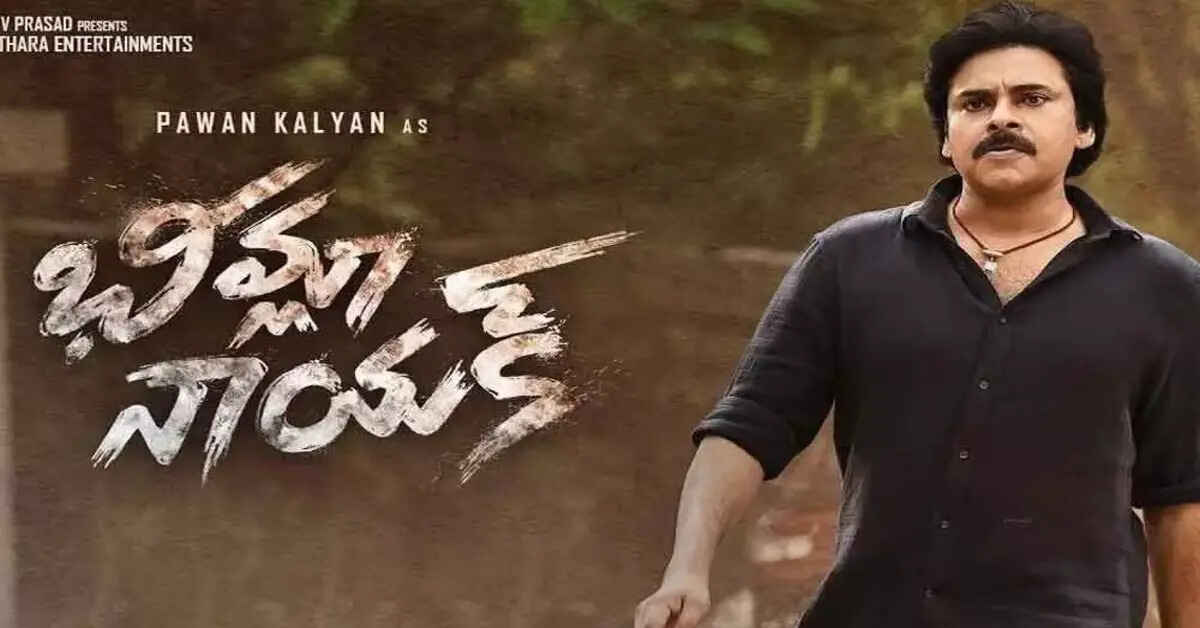 భీమ్లా నాయక్ నైజాం హక్కులు దక్కించుకున్న నిర్మాత.. ఎంతో తెలుసా