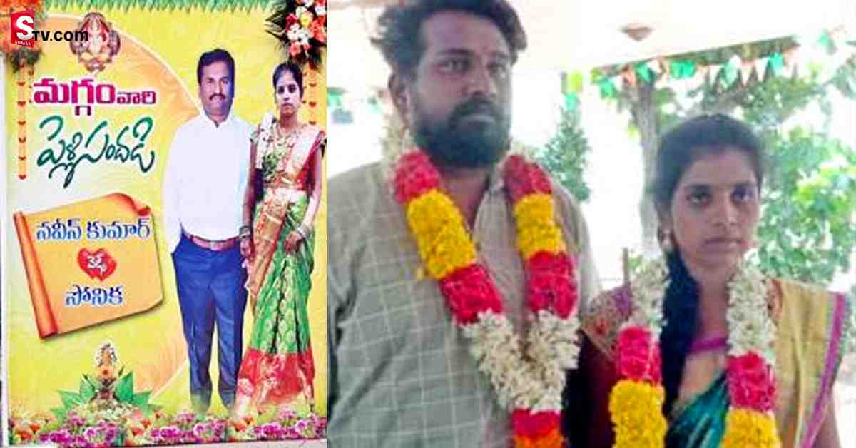 పెళ్లి చీర కట్టుకునేందుకు గదిలోకి వెళ్లిన వధువు.. 2 గంటల్లోనే