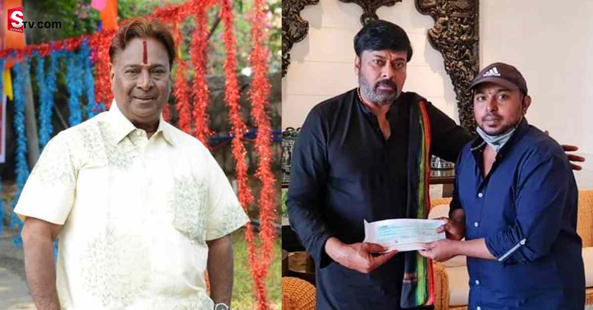 మెగాస్టార్ మంచి మనసు! శివ శంకర్ మాస్టర్ కి చిరంజీవి సహాయం!