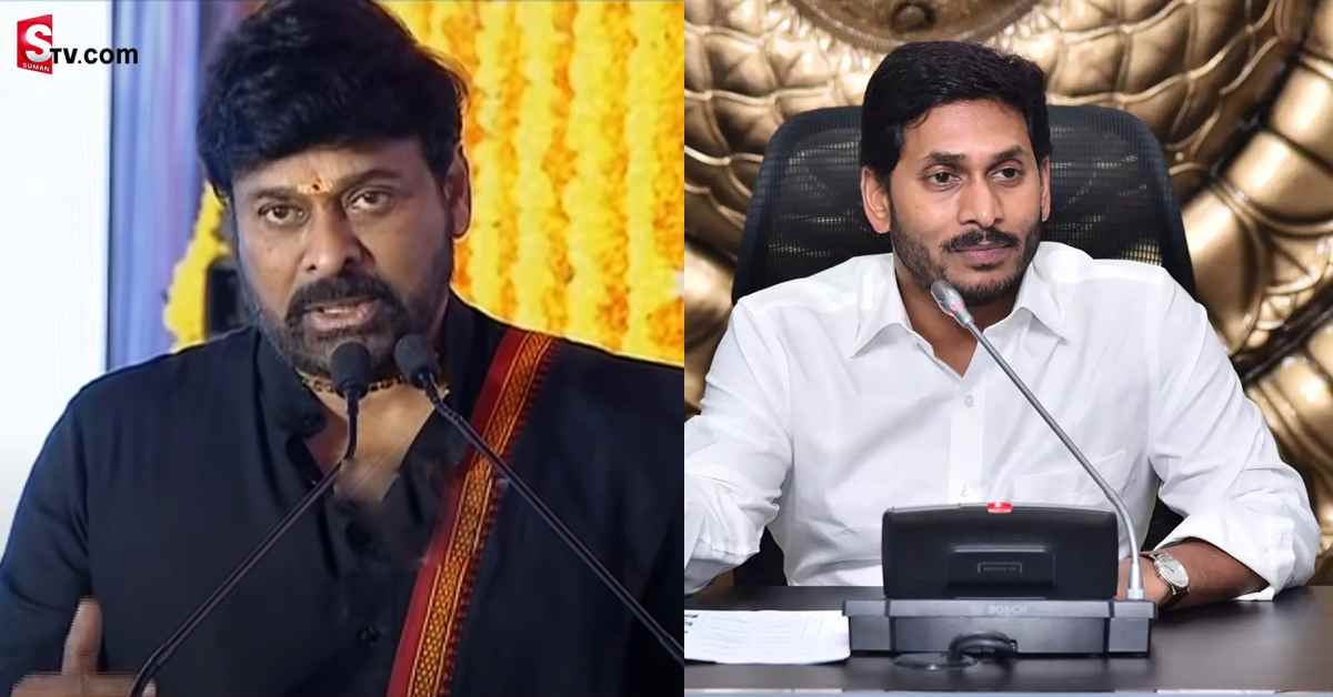 జగన్ గారు ఇంకోసారి ఆలోచించండి.. చిరు ట్వీట్ వైరల్!
