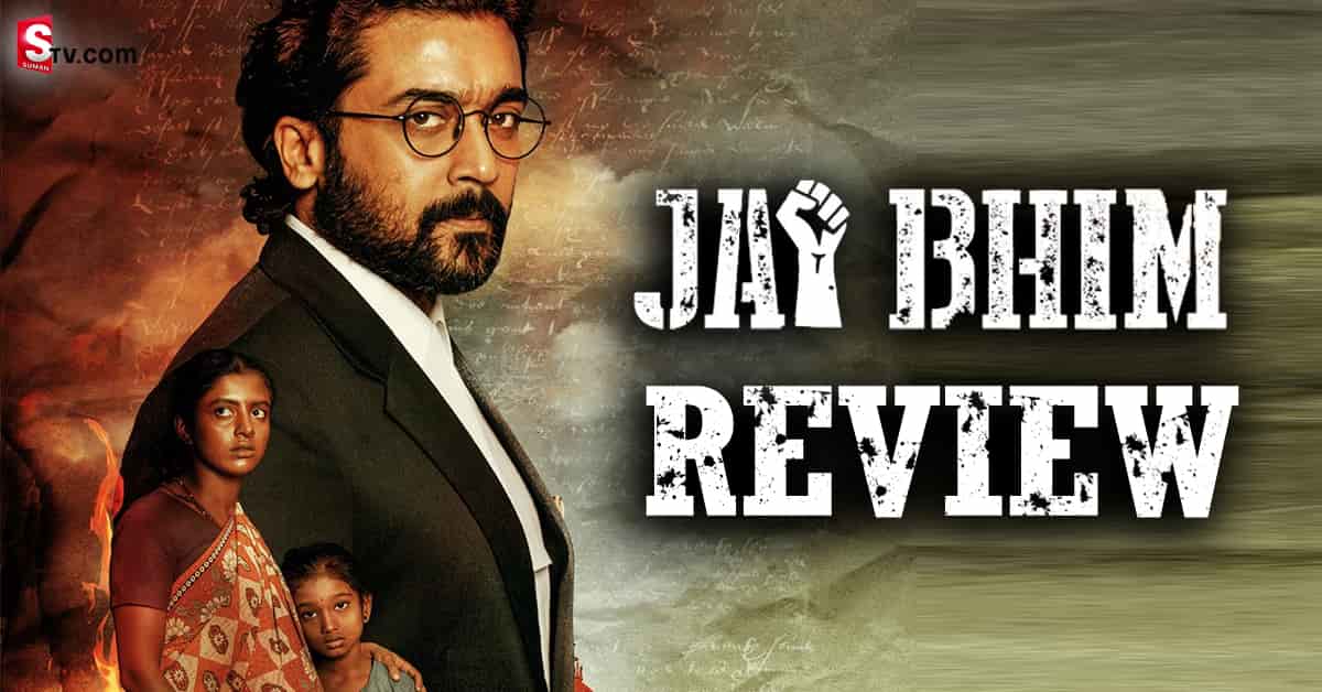 సూర్య “జై భీమ్” మూవీ రివ్యూ