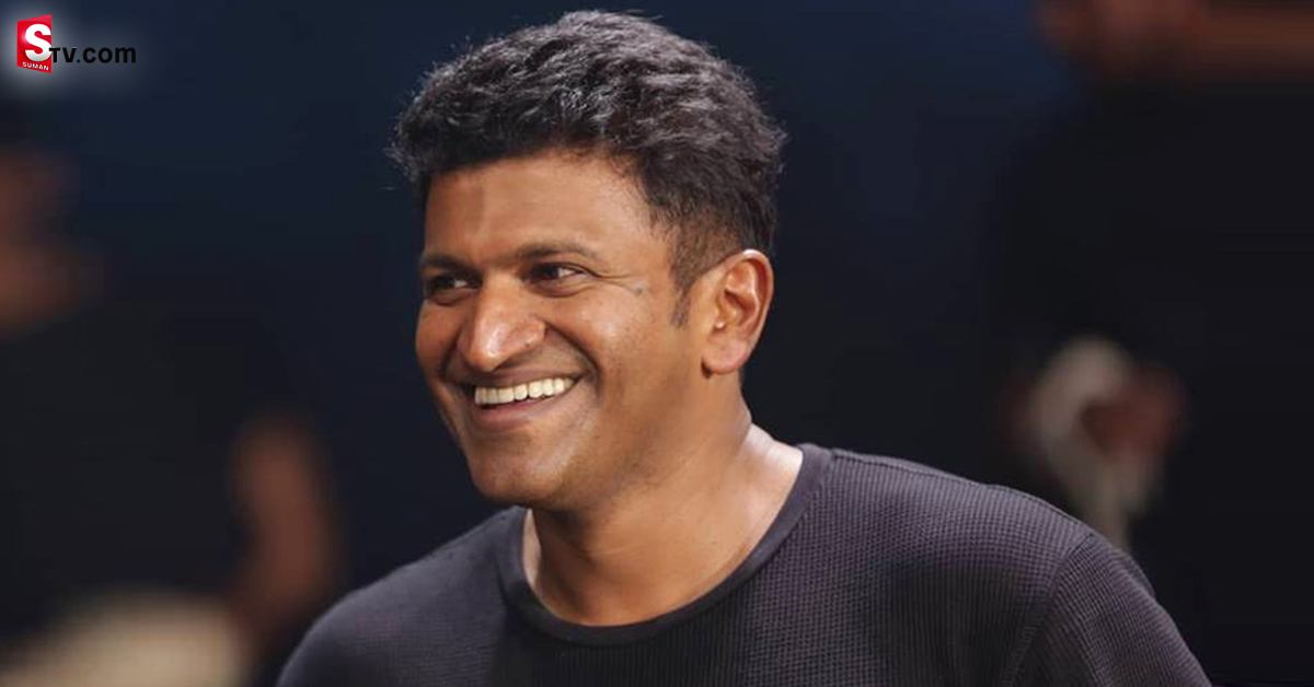 పునీత్‌ రాజ్‌కుమార్ కి మరణాంతరం ‘కర్ణాటక రత్న’ అవార్డు!