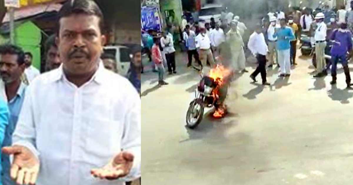 ట్రాఫిక్ పోలీసుల వేధింపులు తట్టుకోలేక బైక్కు నిప్పంటించాడు