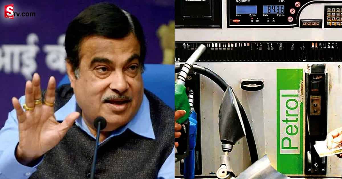 ‘జీఎస్టీ పరిధిలోకి పెట్రోల్‌ ధర’లపై స్పందించిన కేంద్ర మంత్రి గడ్కరీ
